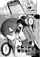 トレインすぽっとのイメージ画像