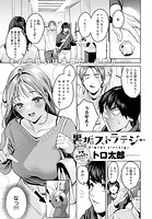 裏垢ストラテジーのイメージ画像