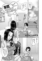 妄想わいるどらんなーずのイメージ画像