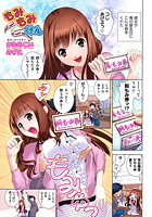 もみもみけんのイメージ画像