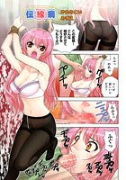 伝線病のイメージ画像