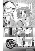 もんがち！のイメージ画像