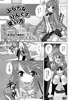 ふらちなりんぐの使い方のイメージ画像