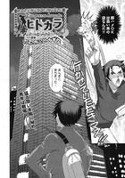 ヒトカラ&times; 1のイメージ画像