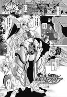 獣欲に穢れたエルフ 姫騎士セフィリア【単話】のイメージ画像