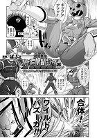 動物戦隊ケモレンジャー 第22話「ピンクバニー敗北 動物戦隊の危機」【単話】のイメージ画像