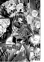 学園退魔生徒会長 水無月蘭子 ～射精悦楽地獄に堕つ～【単話】のイメージ画像