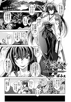 退魔巫女 宝仙院栞 ～怪物の母嫁にされた聖女～【単話】のイメージ画像