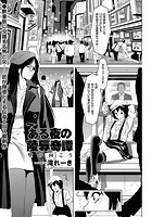 ある夜の陵●奇譚 壁の向こうのイメージ画像