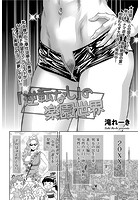 「逆転なし」の楽園世界のイメージ画像