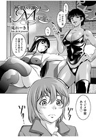 暴獣の巣のM少年のイメージ画像