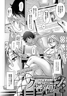 つかれぎみのクラウディア2のイメージ画像