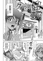 つかれぎみのクラウディア3のイメージ画像