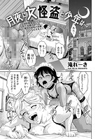 月夜に女怪盗と少年は…のイメージ画像