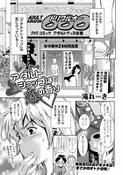 アダルトショップは恋の香りのイメージ画像