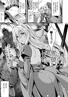 闇黒に堕ちて【単話】のイメージ画像