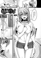 あやしい通販性活【単話】のイメージ画像