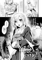 どらごんは~と【単話】のイメージ画像