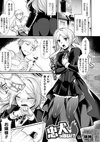 忠犬っぽい！？【単話】の表紙|成年コミックデータベース