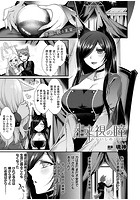 未来視の瞳【単話】のイメージ画像