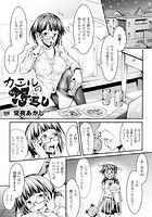 カエルの怨返し【単話】のイメージ画像