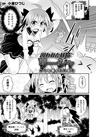 囚われた妖精リーシャ 地下に蠢く淫靡な罠【単話】のイメージ画像