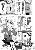こ●も精液徴収員!のイメージ画像