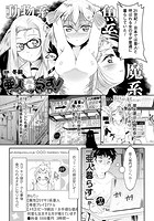 亜人暮らす!【単話】のイメージ画像