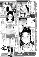 姪っ子の成長確認のイメージ画像