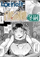 盲姫の孤独のイメージ画像