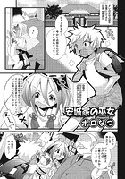 安城家の巫女のイメージ画像