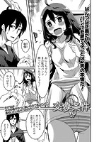 交換条件のイメージ画像