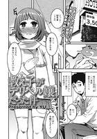 教え子がデリヘル嬢だった件のイメージ画像