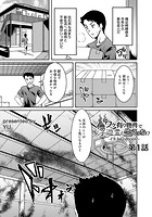 ワケ有り物件で浮遊霊と生えっち！？-I&rsquo;ll be reborn！- 第1話のイメージ画像