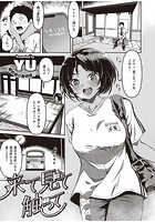 来て見て触ってのイメージ画像