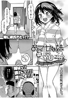 おマセな妹のイメージ画像