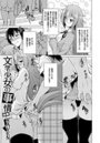 文学少女の事情 後編のイメージ画像