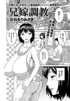 兄嫁調教のイメージ画像