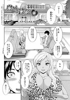 奥さんと彼女と 4のイメージ画像
