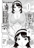 人妻インモラルのイメージ画像