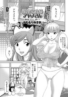爆乳家政婦アヤメさん 最終話「ずっと一緒に…」のイメージ画像