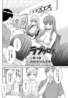 ラブクロス（15）のイメージ画像