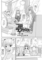 ラブクロス（14）のイメージ画像