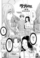 ラブクロス（7）のイメージ画像