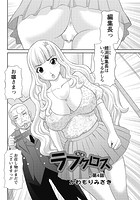 ラブクロス（4）のイメージ画像