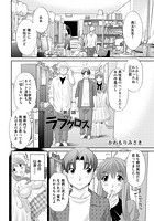 ラブクロス(2)のイメージ画像