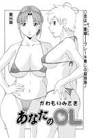 あなたのOL(46)の表紙