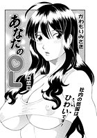 あなたのOL(44)の表紙