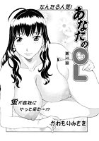 あなたのOL(40)の表紙