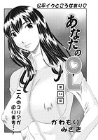 あなたのOL(24)の表紙